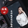 任悦心 - 看得太重伤的更重