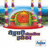 Shrikant Narayan、Shakuntala Jadhav、L. Padmaja、Rahul Shinde - Punvech Chandan Gadawari