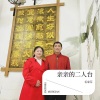 毛家芬 - 亲亲的二人台