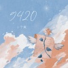 1个球 - 9420