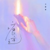 白磊 - 你还会爱我吗