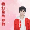 韩帅 - 粉红色的回忆