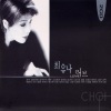 최유나 - 애정의 조건 (Terms of affection)
