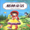 琪琪讲故事 - 青蛙王子
