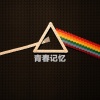 阿疯造 - 爱我就跟我走