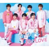 なにわ男子 - 初心LOVE