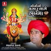 Praful Dave - Nonono Nagaru Vage Ambe Ma