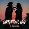 一条淡淡水鱼 - Superficial Love (0.8x)