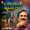 Praful Dave、Devraj Rabari - Dashama No Madhado Rupalo