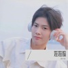 苏子泷 - 娃娃脸