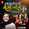 Praful Dave、Devraj Rabari - Dashama Ne Kali Mesho Onjo (Valamana)