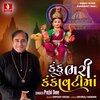 Praful Dave、Devraj Rabari - Kanku Bhari Kankavati Maa