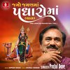 Praful Dave、Devraj Rabari - Jamo Jaman Ma Padharo Maa (Thal)