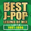 DJ RUNGUN、KAWAII BOX - 大迷惑 (Mixed)
