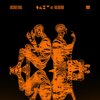 GLXY、Halogenix - Unconditional