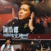 陈浩德 - Opening (Live)