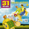Asmita、Shrikant Narayan、Santosh Nayak、Aparna Mayekar、Priya Mayekar、DATTA DESHPANDE - 31 Non-Stop Lokgeete-Koligeete