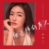 德德 - 他这样的男人