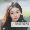 默默Aimo - 我的爱只为你停留