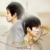 i Me、张远 - 友情的界线