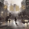 爵士乐、咖啡厅学习 - 半夜爵士