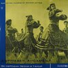 Philip Koutev Ensemble - А бре, бати Кольо