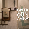 Vicky Mosholiou - Ta Dilina