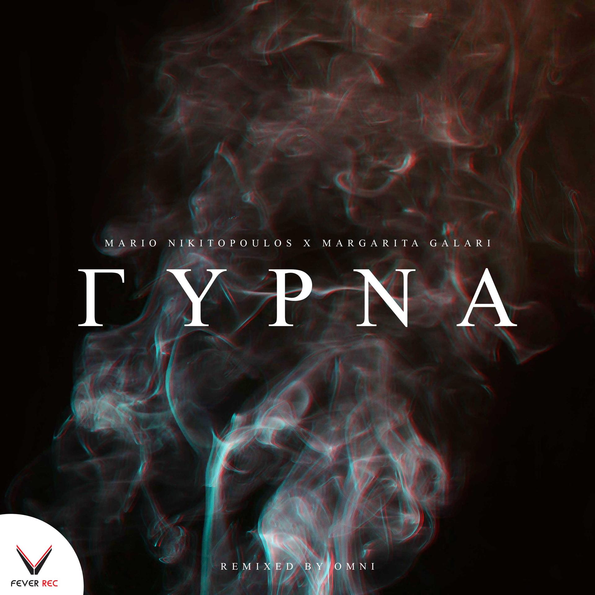 Mario Nikitopoulos、Margarita Galari、Omni、Vaggelis Spanakakis - Gyrna (Omni Official Remix)