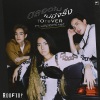 Rooftop、Wonderframe《ตลอดไปไม่มีจริง》[MP3/LRC]