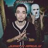 Amuly、Juno、Florin Boka、Alexandru Stancu - Mădălina (Explicit)