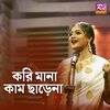 Salma - Kori Mana Kam Charena