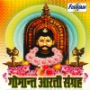 Sampadha Bandodkar、amey date、Swapnil Bandodkar - Jai Jai Parmanande - Shri Shantadurga Aarti