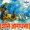 Shakuntala Jadhav - Ovi Shani Shinganapurchi
