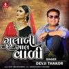 Devji Thakor、Maheshsinh Chauhan - Gulabi Gal Vali
