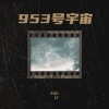 Ds1 - 过问