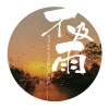 李蚊香 - 不及雨
