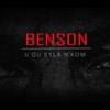 Benson - U Qu Syla N'Kom (Explicit)