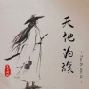 美晨的纯 - 天地为旗 (女声版)
