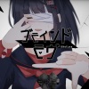 はるーえ - ブラインドラヴ
