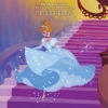 Cinderella Chorus - Main Title / Cinderella (From 