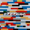 Moon - 灯光变装秀