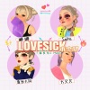 饺姣橘、Saka袁大小姐、大隻隻、詩忆、本杰明.Benjamin - Lovesick