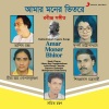 Samit Charan - Ar Nai Re Bela