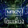 Maxzy - โอมเพี้ยง