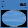 Jaoy - 离歌