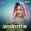 Ramesh Mali、Hemlata - Bansa Aai Aakhateej