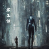 琪玛苏 - The end point (Live)