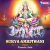 Pamela Jain - Surya Amritwani