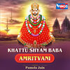 Pamela Jain - Khattu Shyam Baba Amritwani