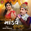 Mehul Chauhan、Babul Patel - Ladina Mandve Ho Raj